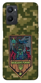 Чехол на Oppo A96 Киевский режим фото 1 из 1