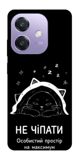 Чехол на Oppo A3 4G Не чіпати фото 1 из 1