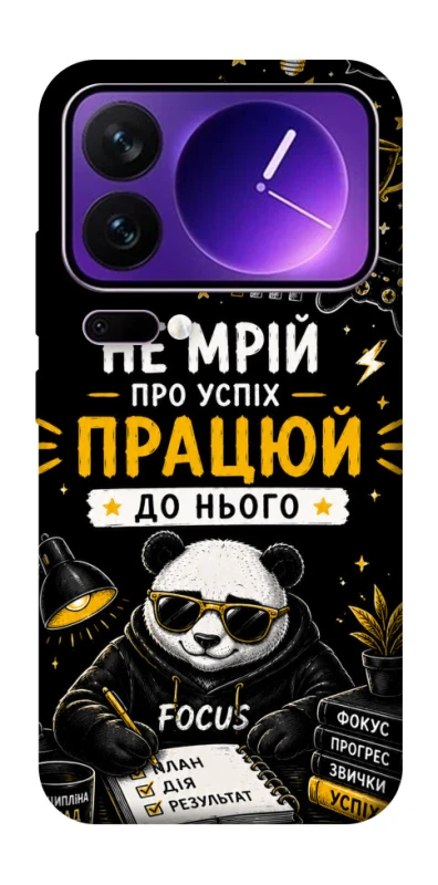 Чохол на Xiaomi 17 Pro Max Успіх фото 1 з 1