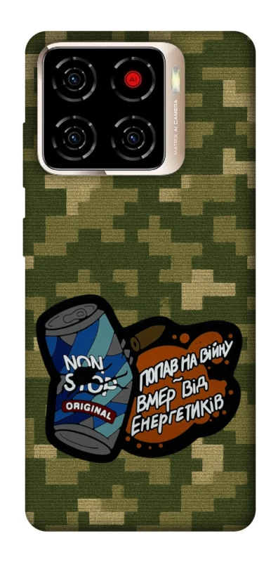 Чохол на ZTE Blade A56 Non stop v2 фото 1 з 1