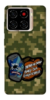 Чохол на ZTE Blade A56 Non stop v2 фото 1 з 1