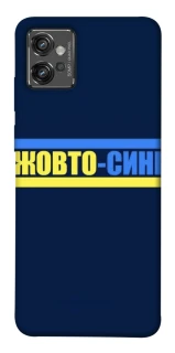 Чехол на Motorola Moto G32 UA-Football ver.8 фото 1 из 1