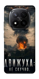 Чехол на Xiaomi Redmi Note 14 Pro+ 5G Moscow never sleeps фото 1 из 1