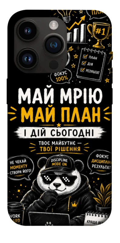 Чехол на Apple iPhone 14 Pro (6.1") Май План фото 1 из 1