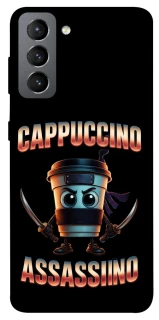 Чохол на Samsung Galaxy S21 FE Cappuccino Assassino фото 1 з 1