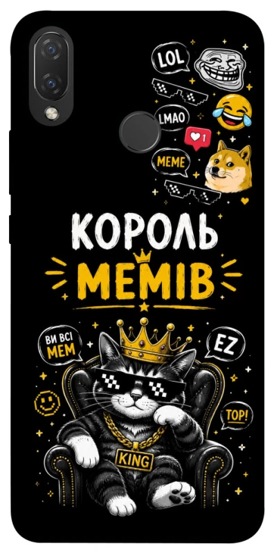 Чехол на Huawei P Smart+ (nova 3i) Король мемів фото 1 из 1