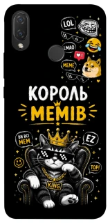 Чехол на Huawei P Smart+ (nova 3i) Король мемів фото 1 из 1