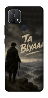 Чехол на Oppo A15s / A15 Ta Blyaaa фото 1 из 1
