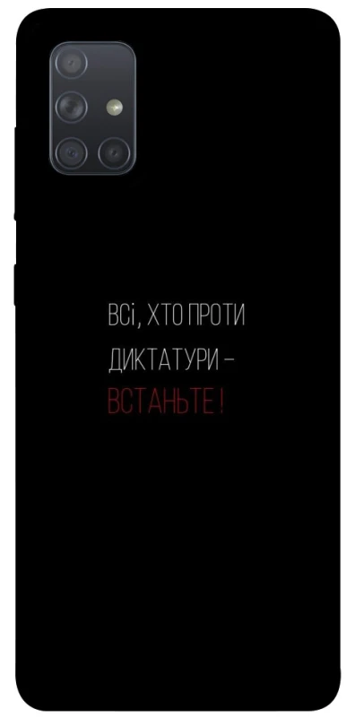 Чехол на Samsung Galaxy A71 Василь Стус фото 1 из 1