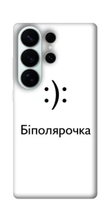 Чохол на Samsung Galaxy S26 Біполярочка фото 1 з 1