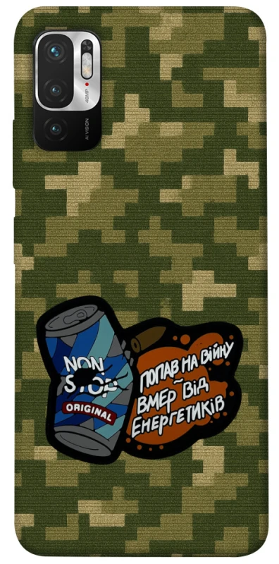 Чохол на Xiaomi Poco M3 Pro 4G / 5G Non stop v2 фото 1 з 1