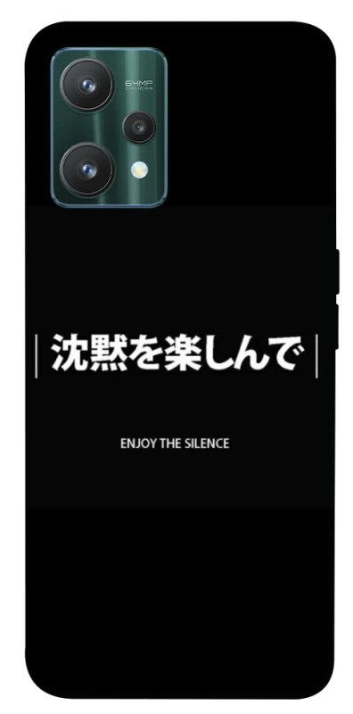 Чехол на Realme 9 Pro Japanese Silence фото 1 из 1