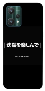 Чехол на Realme 9 Pro Japanese Silence фото 1 из 1