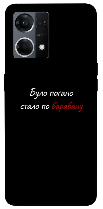 Чохол на Oppo Reno 7 4G По барабану фото 1 з 1