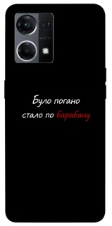 Чохол на Oppo Reno 7 4G По барабану фото 1 з 1
