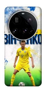 Чехол на Xiaomi 15 Ultra Зинченко №17 фото 1 из 1