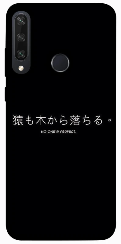 Чохол на Huawei Y6p Japanese Perfect фото 1 з 1