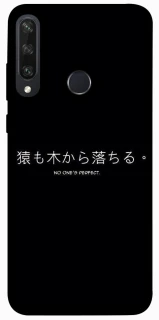 Чехол на Huawei Y6p Japanese Perfect фото 1 из 1