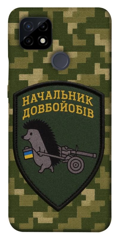 Чохол на Realme C21 Начальник фото 1 з 1