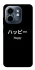 Чехол на Infinix Smart 9 4G / Hot 50i Japanese Happy фото 1 из 1