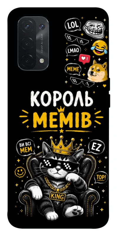 Чохол на Oppo A54 5G / A74 5G Король мемів фото 1 з 1