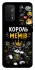 Чохол на Oppo A54 5G / A74 5G Король мемів фото 1 з 1