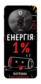 Чехол на ZTE Nubia Focus Pro Енергія: 1% фото 1 из 1