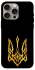 Чехол на Apple iPhone 15 Pro Max (6.7") Герб Украины v3 фото 1 из 1