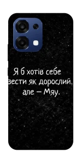 Чехол на Oppo A6 Pro 4G/5G Мяу фото 1 из 2