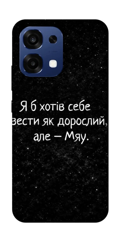 Чехол на Oppo A6 Pro 4G/5G Мяу фото 2 из 2
