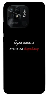 Чохол на Xiaomi Redmi 10C По барабану фото 1 з 1