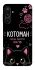 Чохол на Samsung Galaxy M16 5G Котоман фото 1 з 1