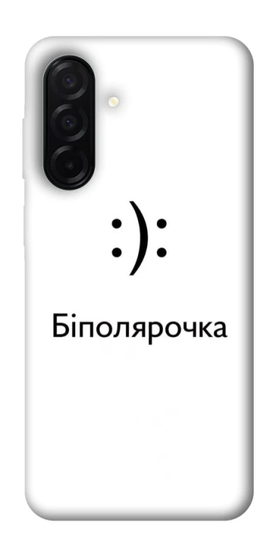 Чохол на Samsung Galaxy A26 5G Біполярочка фото 1 з 1