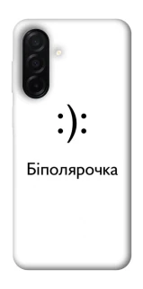 Чохол на Samsung Galaxy A26 5G Біполярочка фото 1 з 1