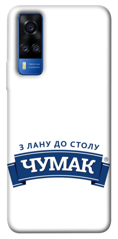 Чохол на Vivo Y51a Чумак фото 1 з 1