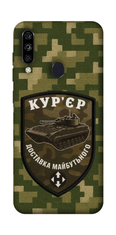 Чехол на ZTE Blade A7 (2020) Курьер фото 1 из 1