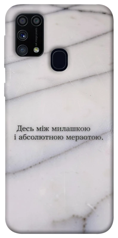 Чохол на Samsung Galaxy M31 Милашка фото 1 з 1