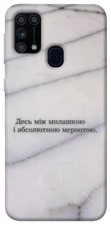 Чохол на Samsung Galaxy M31 Милашка фото 1 з 1