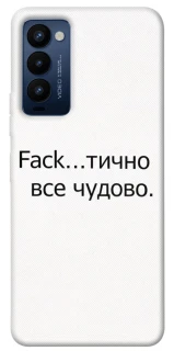 Чохол на TECNO Camon 18 Все чудово фото 1 з 1