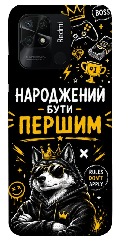 Чехол на Xiaomi Redmi 10C Народжений бути Першим фото 1 из 1
