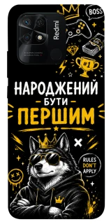 Чехол на Xiaomi Redmi 10C Народжений бути Першим фото 1 из 1