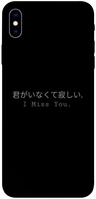 Чохол на Apple iPhone XS Max (6.5") Japanese I Miss You фото 1 з 1