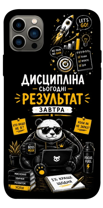 Чохол на Apple iPhone 12 Pro (6.1") Дисципліна фото 1 з 1