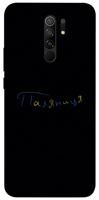 Чохол на Xiaomi Redmi 9 Паляниця UA фото 1 з 1