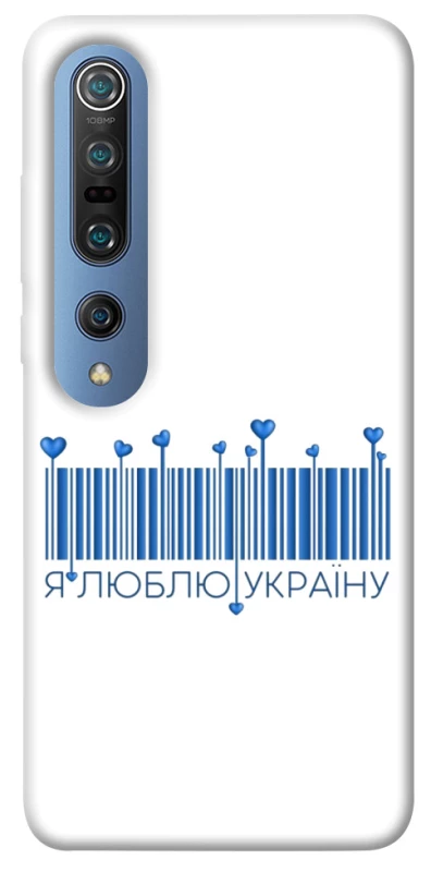 Чохол на Xiaomi Mi 10 / Mi 10 Pro Я люблю Україну фото 1 з 1