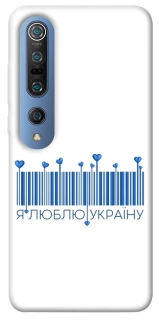 Чохол на Xiaomi Mi 10 / Mi 10 Pro Я люблю Україну фото 1 з 1