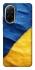 Чохол на Xiaomi Redmi A5 (Europe version) Flag v2 фото 1 з 1