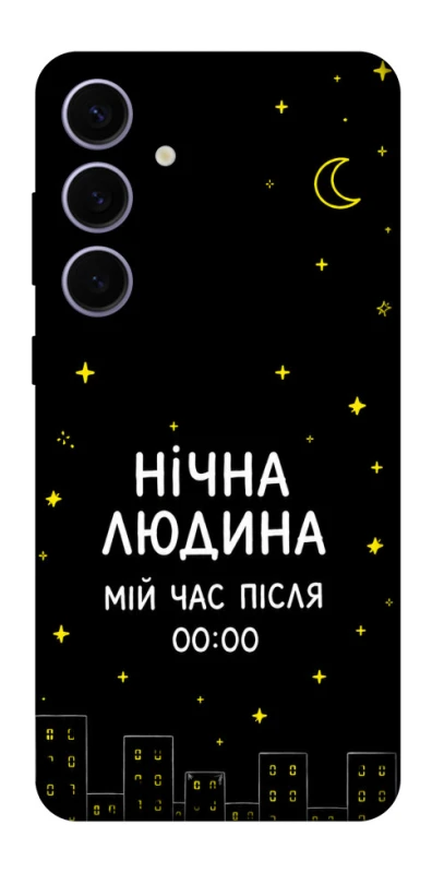 Чехол на Samsung Galaxy S25+ Нічна людина фото 1 из 1