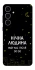Чехол на Samsung Galaxy S25+ Нічна людина фото 1 из 1