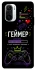 Чехол на Xiaomi Redmi K40 / K40 Pro / K40 Pro+ / Poco F3 Геймер фото 1 из 1